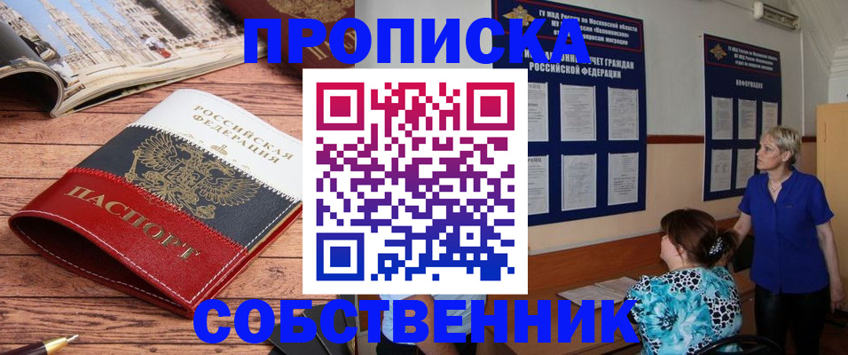 миграционный учет в Курске